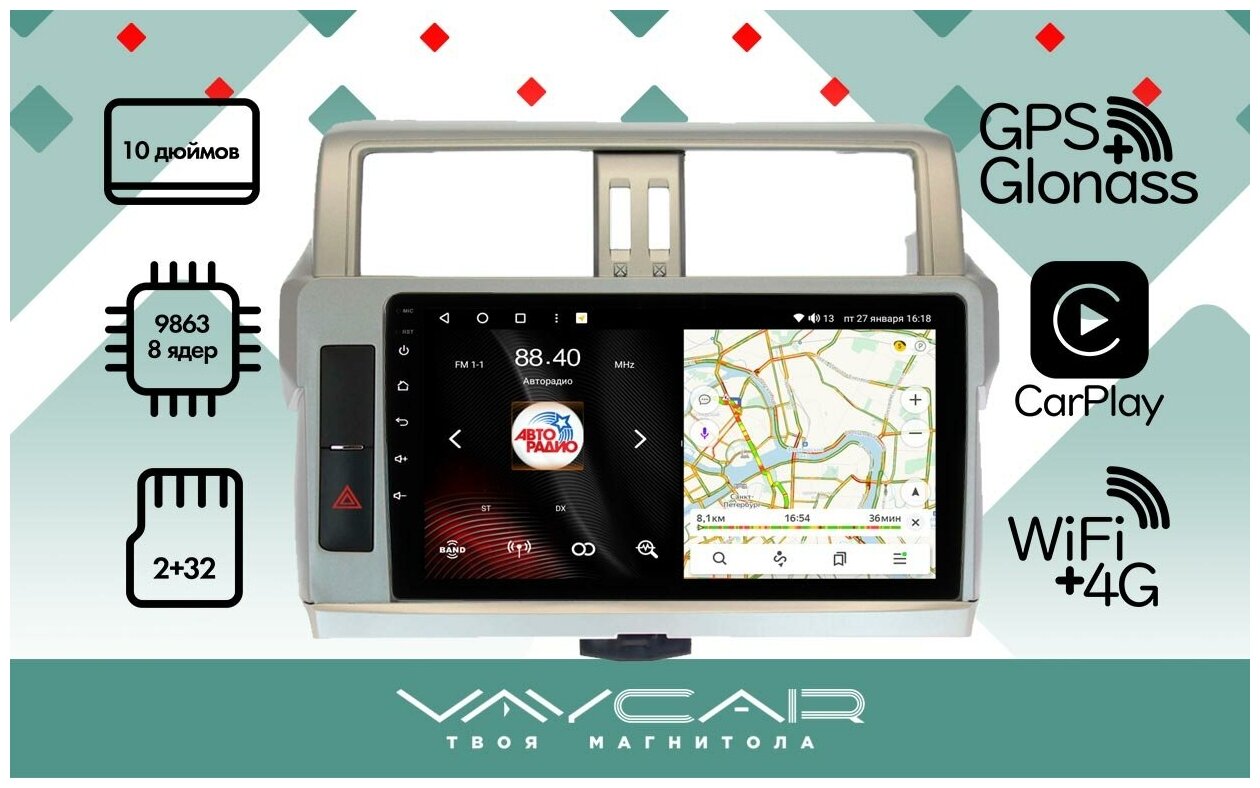 Магнитола Vaycar 10V2 для TOYOTA Prado 150 2014-2017 (Андроид, 2+32, 8 ядер, WiFi, BT, 4G, GPS, QLED 10")