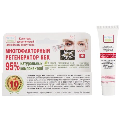 фото Крем-гель Dr. Kirov Cosmetic Company Многофакторный Регенератор Век 15 мл