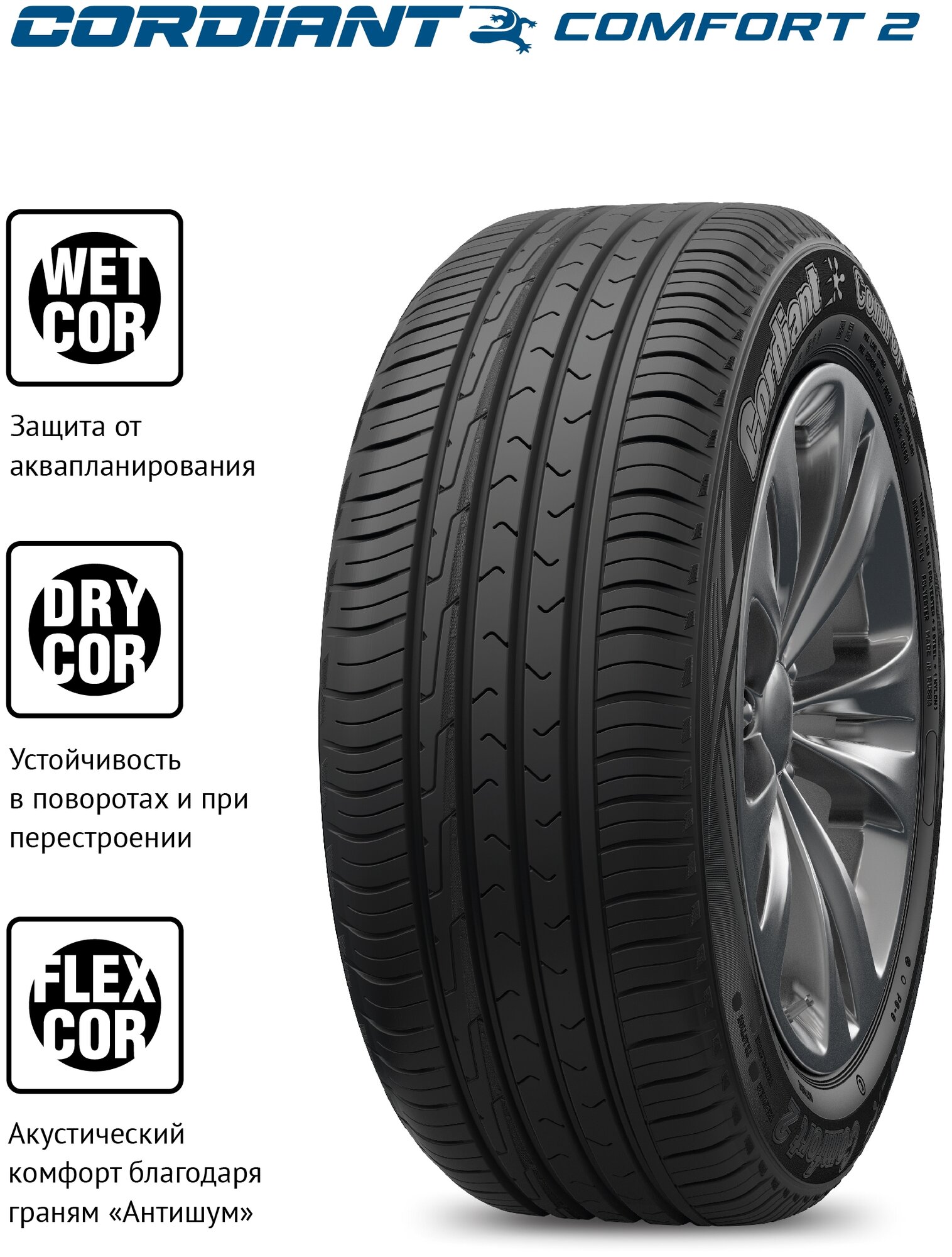 Шина Cordiant(Кордиант) Comfort 2 SUV 235/60 R16 104H