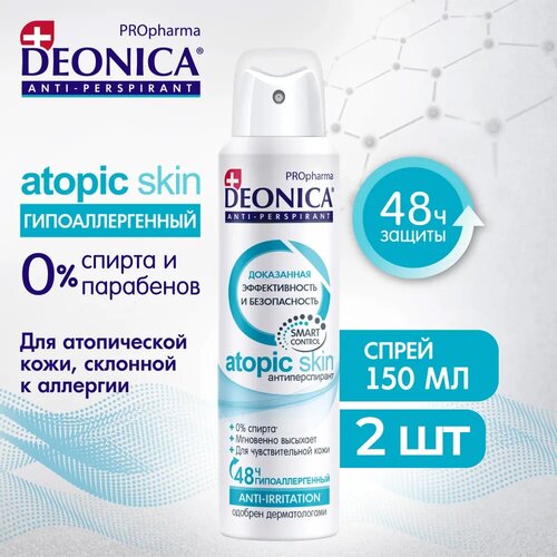DEONICA PROpharma Антиперспирант ATOPIC SKIN 150 мл (2 шт)