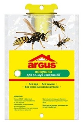 Ловушка для ос, мух, шершней 2 штуки, вставка в бутылку, ARGUS GARDEN