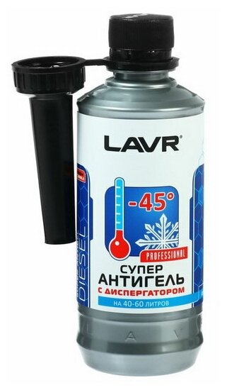 Суперантигель c диспергатором, -45° C, на 40-60 л, 310 мл Ln2106