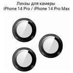 Линзы (стекла) для камеры iPhone 14 Pro / 14 Pro Max / на камеру Айфон 14 Про / 14 Про Макс защитные Черные - изображение