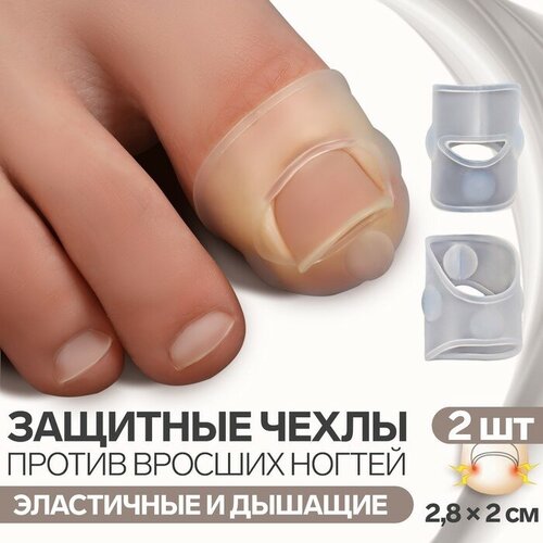Защитные чехлы для коррекции вросших ногтей, пара, 2,8 х 2 см, цвет прозрачный 10 шт ортопедические пластыри для коррекции вросших ног