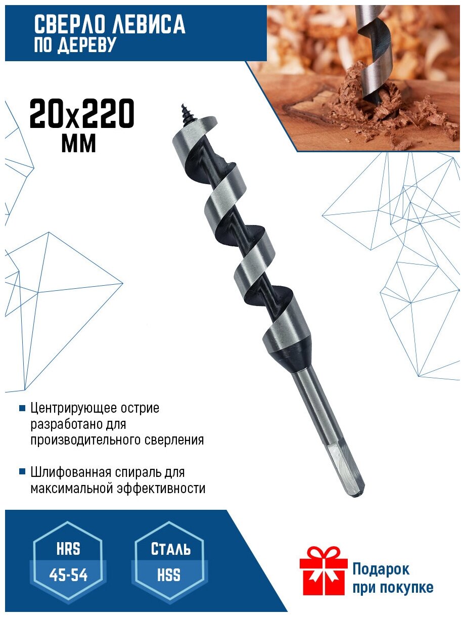 Сверло по дереву спиральное 32х350 мм Vertextools