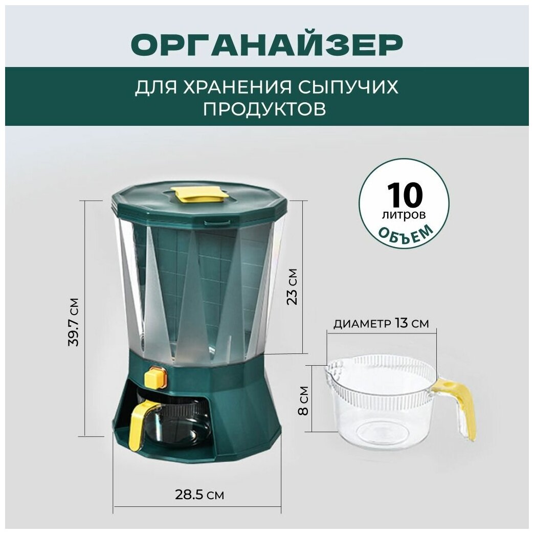 Диспенсер для сыпучих продуктов Solmax, 4 секции 10 л зеленый - фотография № 3