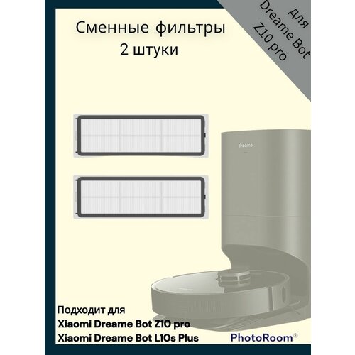 Фильтр для робота пылесоса xiaomi Dreame Bot Z10 Pro 790₽
