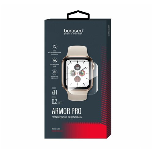 Стекло гибридное BoraSCO Armor Pro для Xiaomi Redmi Watch 2