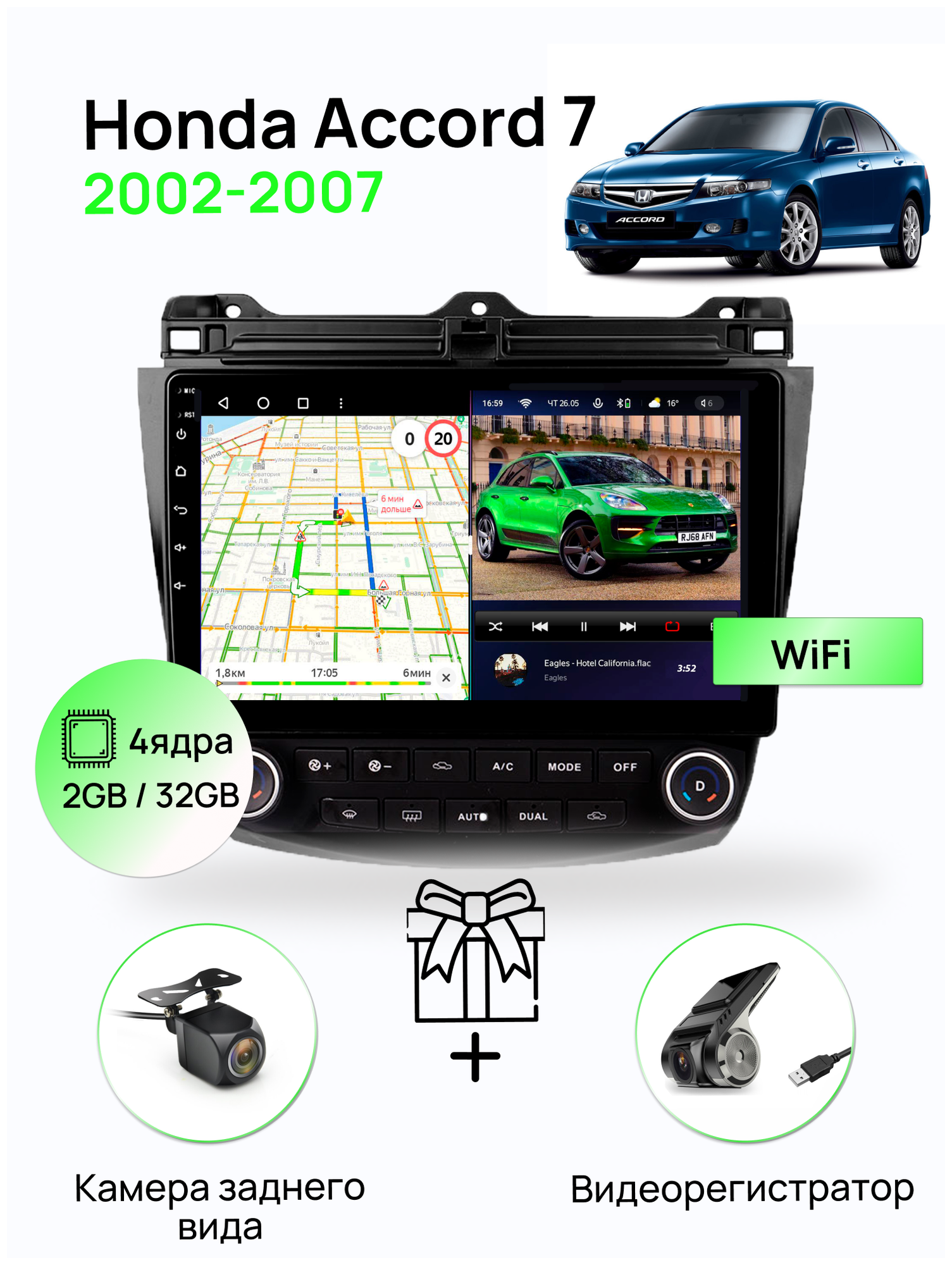 Магнитола для Honda Accord 7 2002-2007, 4 ядерный процессор 2/32Гб ANDROID 10, IPS экран 10 дюймов, Wifi