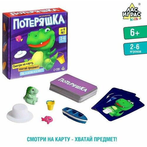 Настольная игра «Потеряшка»