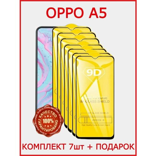 Защитное стекло OPPO A5 2020/Бронь стекло для OPPO A5 2020 защитное стекло realme c21 realme c3 realme c11 realme c11 2021 realme c15 realme c20 realme 6i realme 5 realme c25s realme c21y