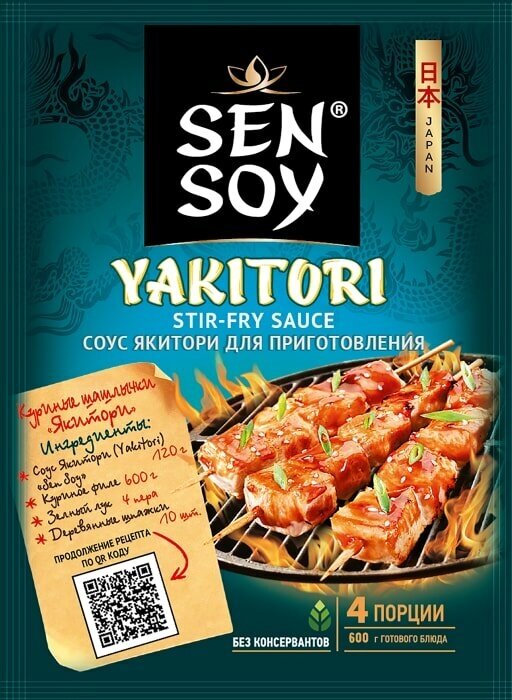 Соус Sen Soy Якитори для куриных шашлычков 120г