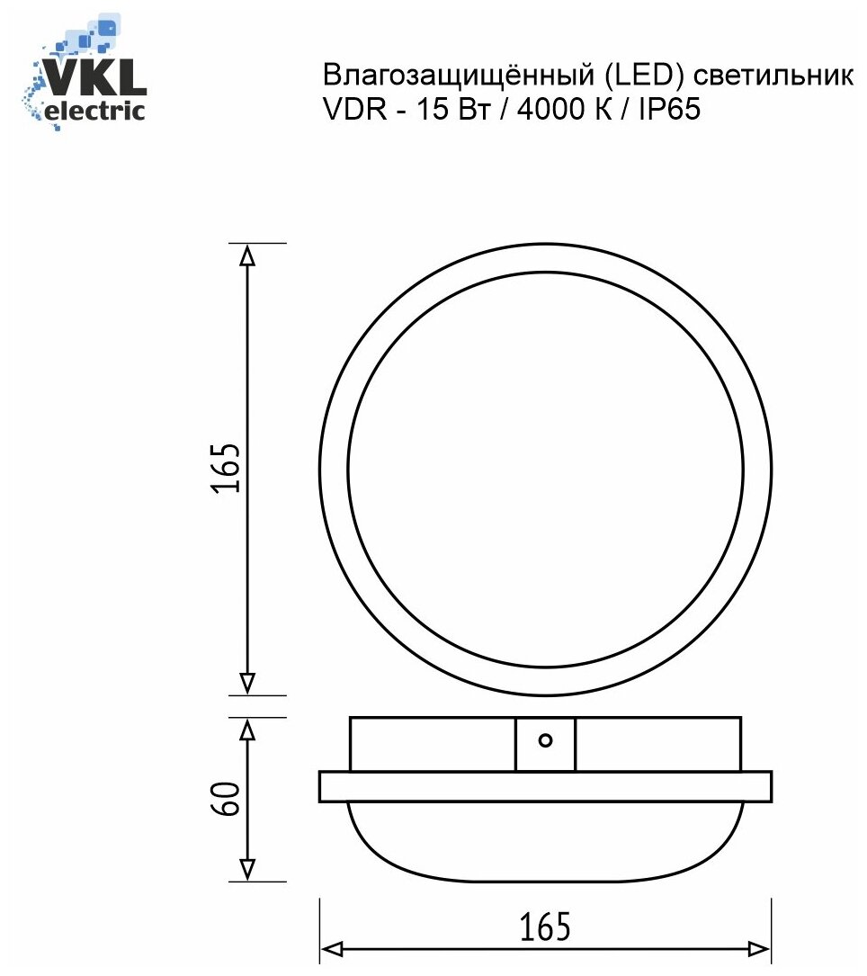 Светильник ЖКХ VKL 15 Вт круг 4000 K IP65 до 100 С 165х60 мм - фотография № 4