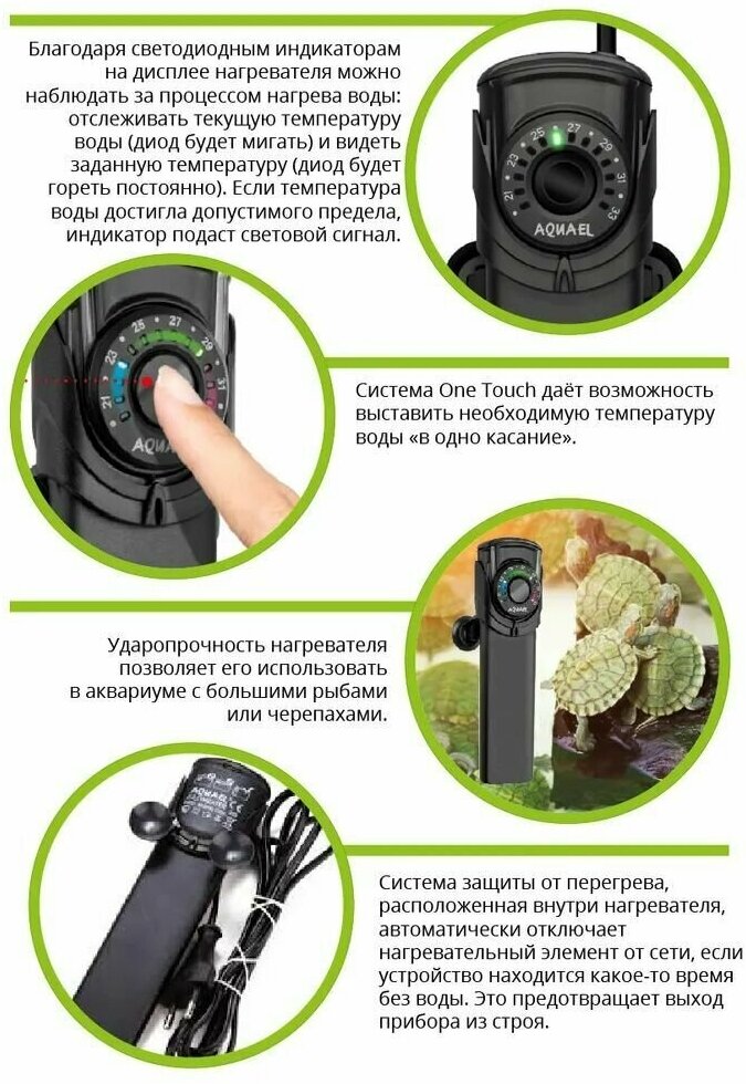 Нагреватель Aquael 150w на 90-150л - фото №18