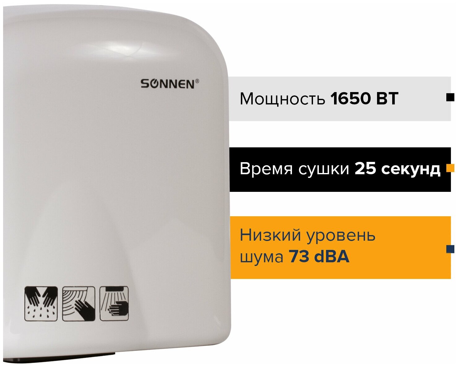 Сушилка для рук SONNEN HD-165, 1650 Вт, пластиковый корпус, белая, 604191 - фотография № 6