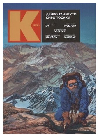 Кей (Танигути Дзиро, Тосаки Сиро) - фото №1