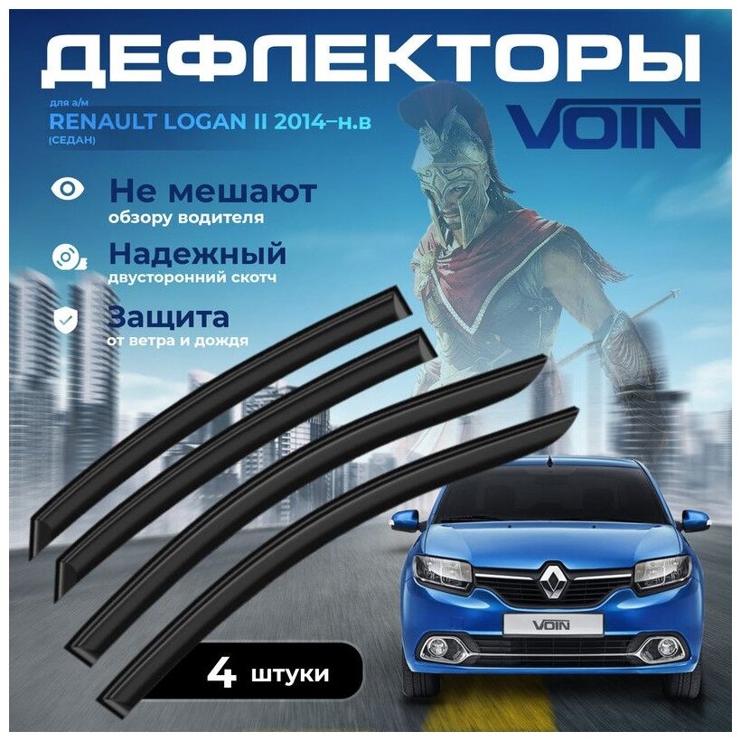 Дефлектор окон Voin DEF00784 для Renault Logan