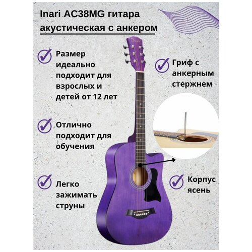 Inari AC38M Гитара акустическая с анкером