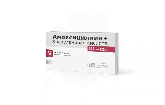 Амоксициллин+Клавулановая кислота 875+125 мг таб. п/о плен. №14