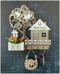 Ключница настенная "Качели" Home Decor надпись с правилами семьи на кармане + подарок деревянная подкова