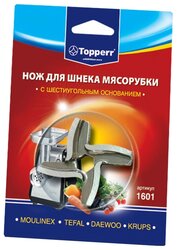 Topperr нож для мясорубки, кухонного комбайна 1601