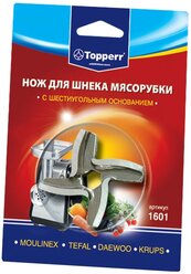 Topperr нож для мясорубки, кухонного комбайна 1601 серый