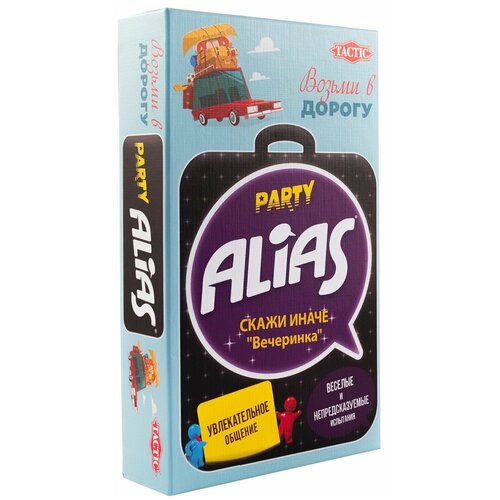 Настольная игра Tactic Alias Party Travel (Скажи иначе. Вечеринка). Компактная версия настольная игра alias party скажи иначе вечеринка 2