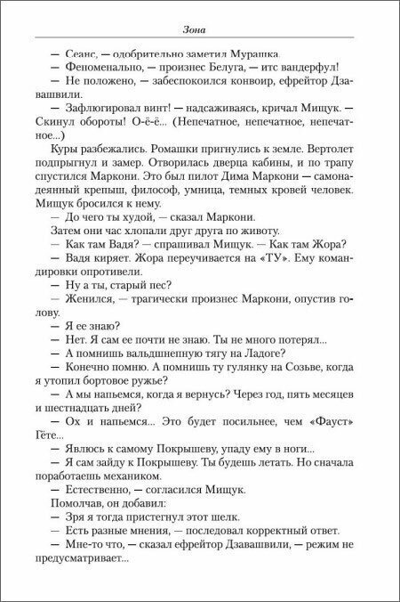 Малое собрание сочинений (Довлатов Сергей Донатович) - фото №5