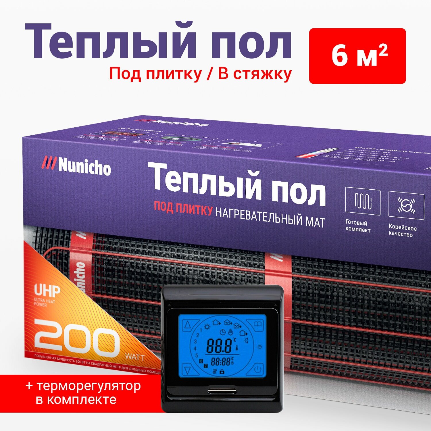 Теплый пол под плитку в стяжку NUNICHO 6 м2, 200 Вт/м2 с программируемым черным терморегулятором электрический нагревательный мат