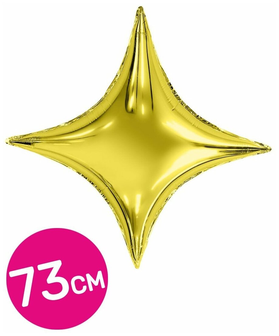 Воздушный шар фольгированный Agura фигурный 4х-конечная звезда, золотой, 73 см.