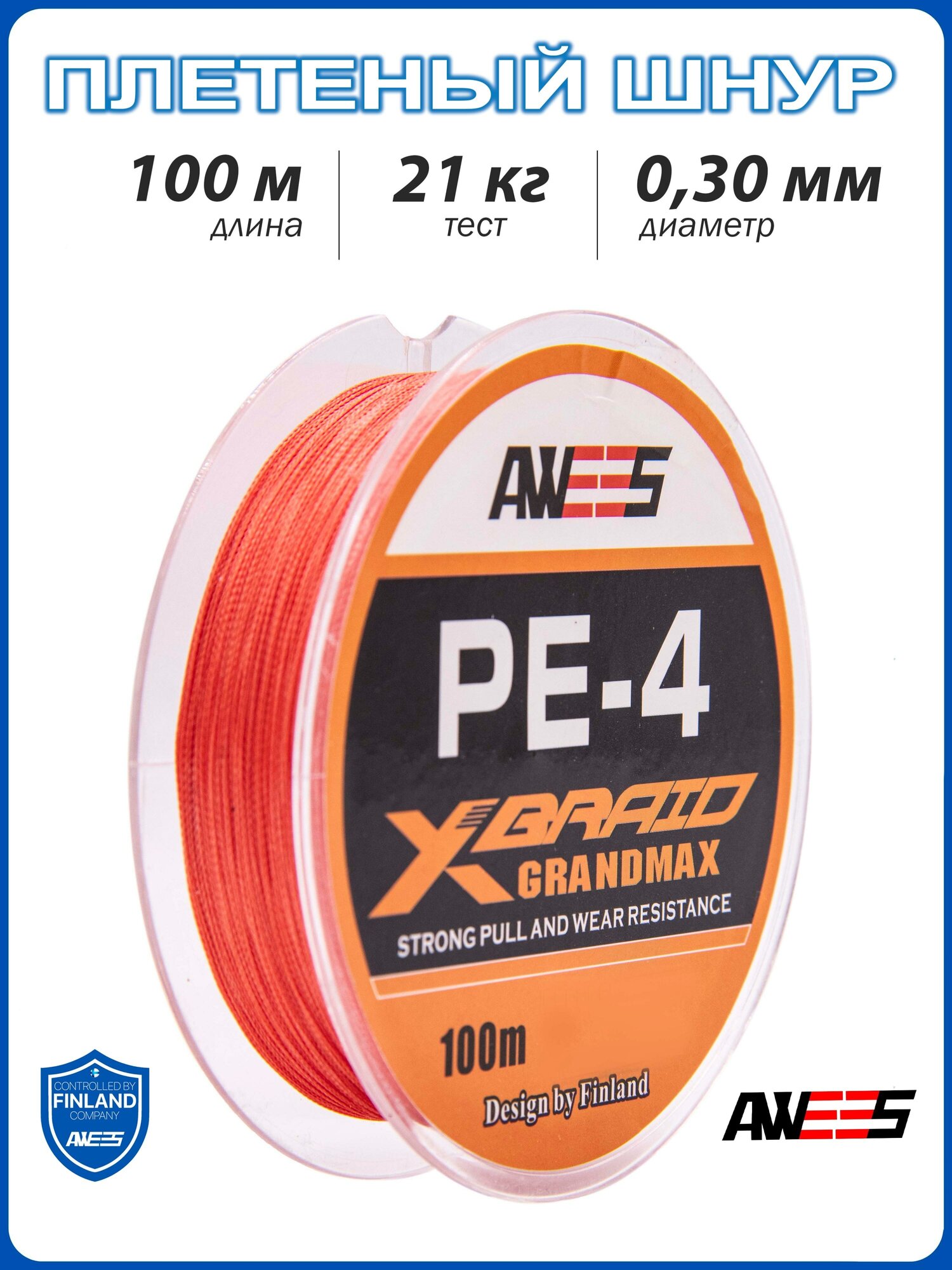 Плетеный шнур 4-жильный AWEES PE-4 0.30, тест 21 кг, 100 м, оранжевый/плетёнка/леска плетеная/леска/шнур для рыбалки