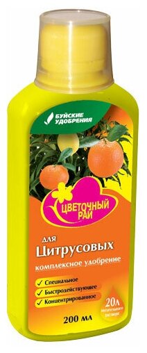 ЖКУ "Цветочный рай" для цитрусовых