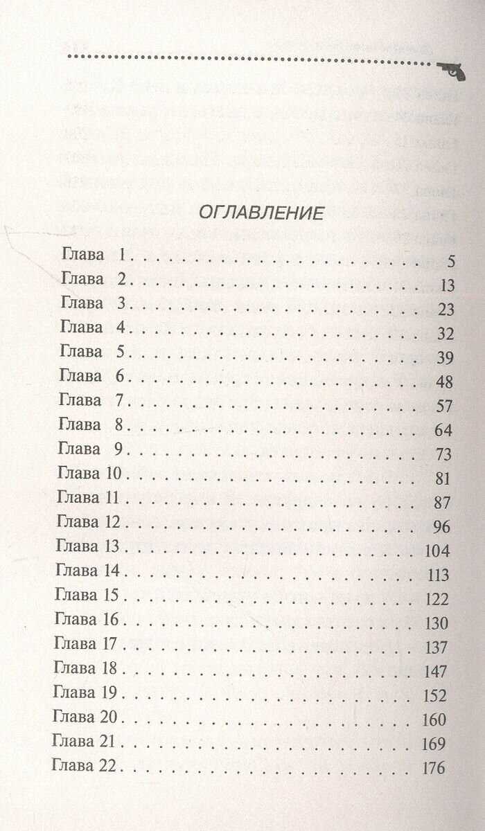 Торт от Ябеды-корябеды (Донцова Дарья Аркадьевна) - фото №20