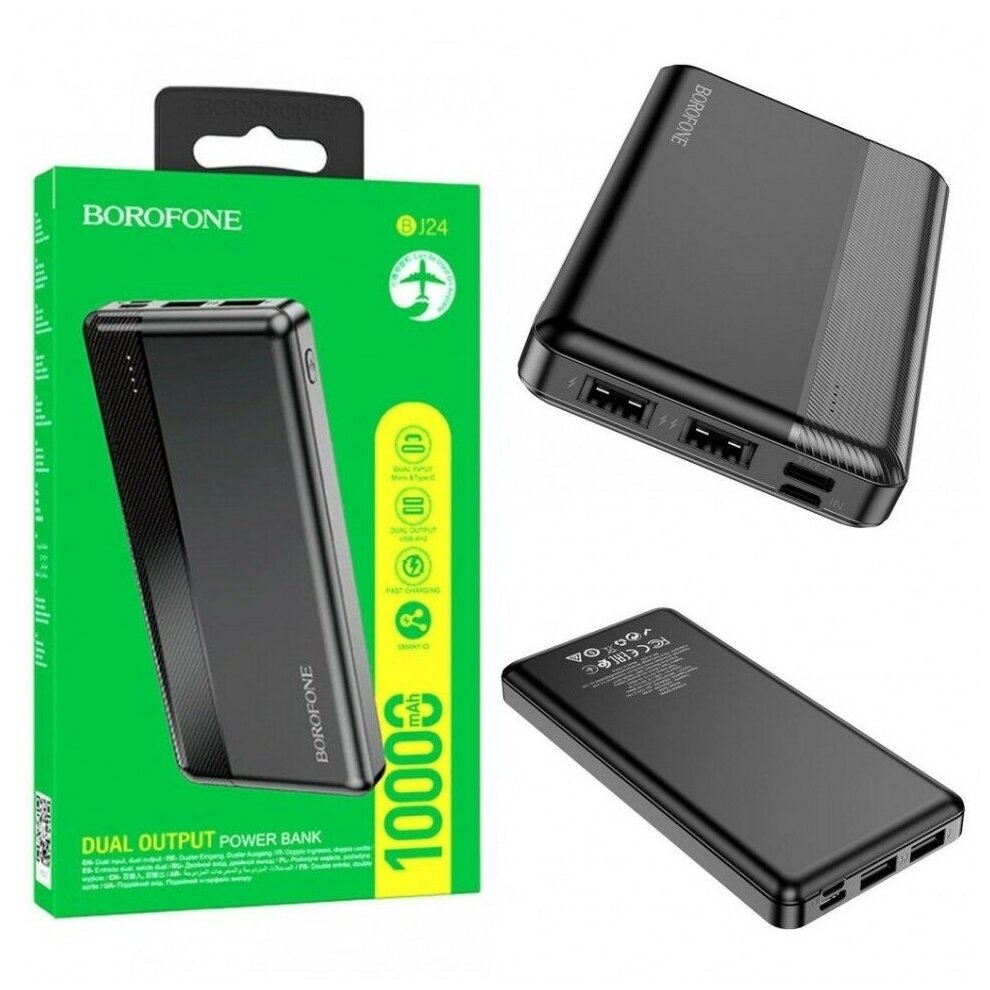 Повербанк Borofone-BJ24 10000 mAh