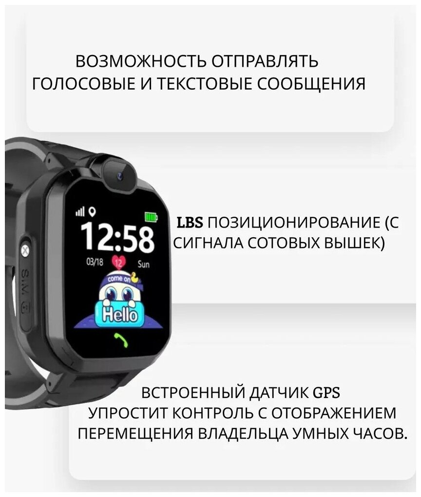Smart watch детские, детские часы smart watch, детские умные часы, 420 mAh, диагональ экрана 1.44, сенсорный экран, влагозащита