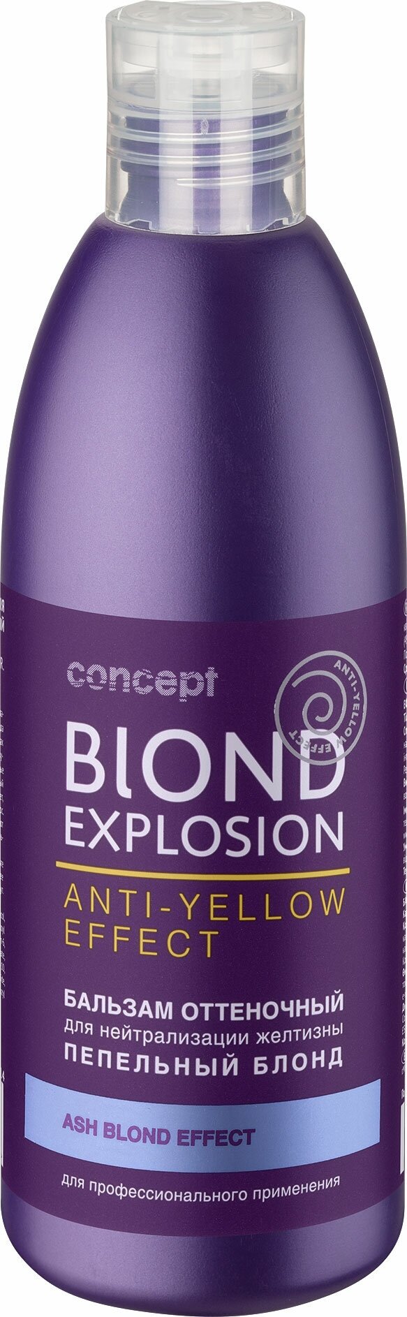 Бальзам для волос Concept оттеночный пепельный блонд