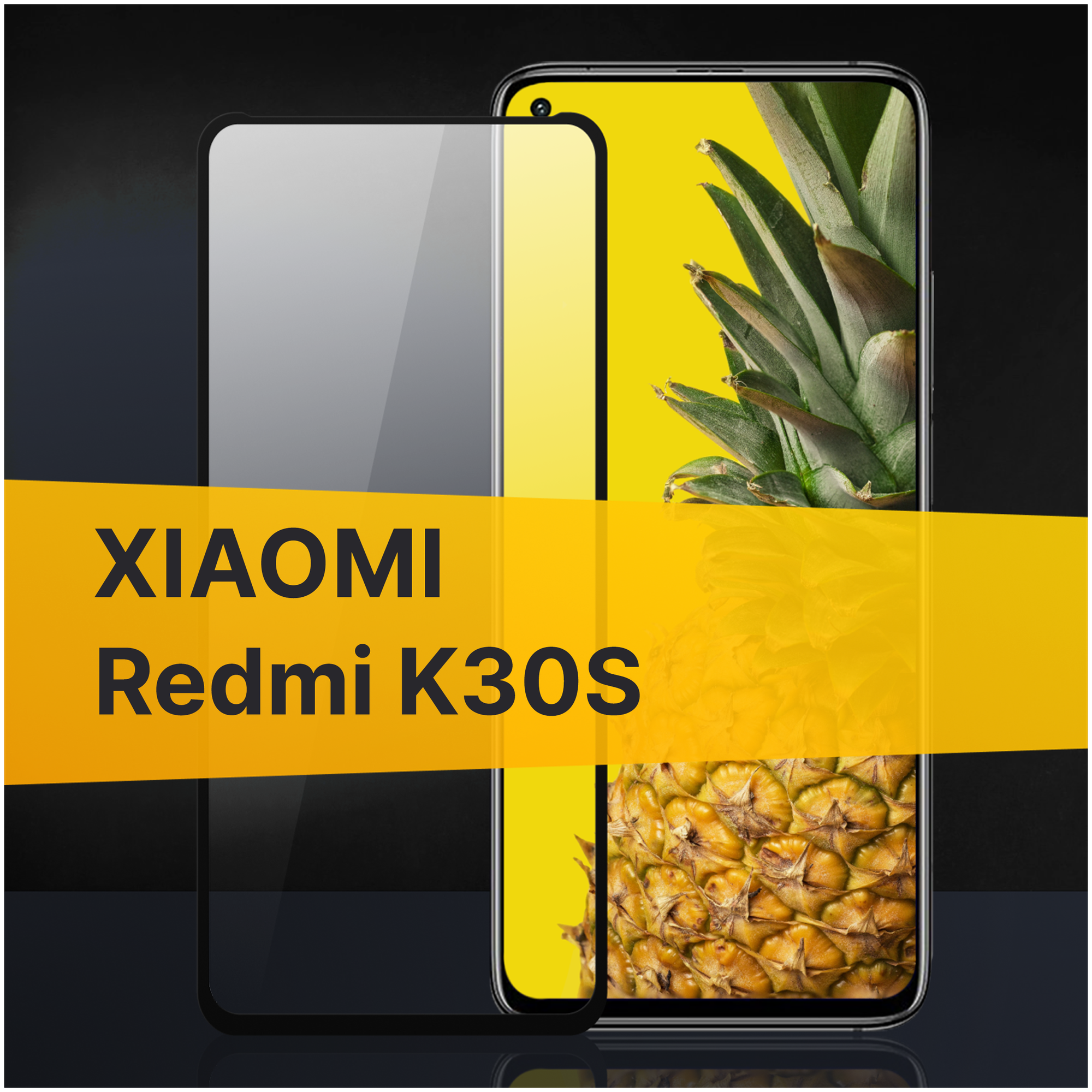 Противоударное защитное стекло для телефона Xiaomi Redmi K30S / Полноклеевое 3D стекло с олеофобным покрытием на смартфон Сяоми Редми К30С / С черной рамкой