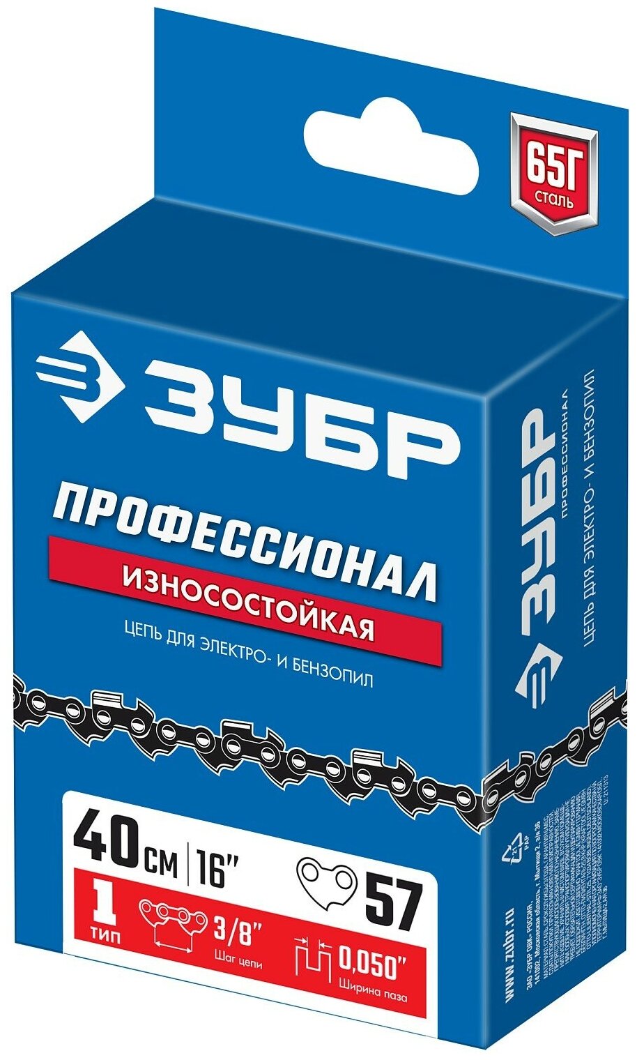 ЗУБР тип 1, шаг 3/8″, паз 1.3 мм, 57 звеньев, цепь для бензопил, Профессионал (70301-40)