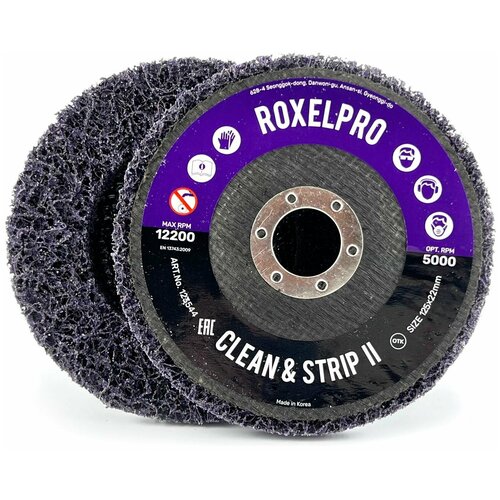 Пурпурный зачистной круг RoxelPro серии ROXPRO Clean&Strip II, 125х13х22мм, 10 шт. Круг для снятия ржавчины, диск для УШМ