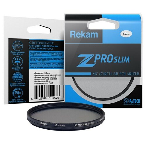 Светофильтр круговой поляризации Rekam CPL 49-SMC16LC Z PRO SLIM MC тонкий для объектива, 49 мм