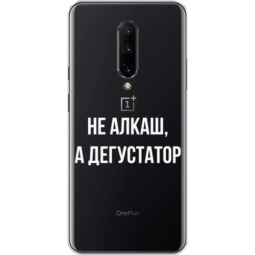 Силиконовый чехол на OnePlus 7 Pro / ВанПлас 7 Про Дегустатор, прозрачный силиконовый чехол на oneplus 7 pro ванплас 7 про большеглазая панда прозрачный