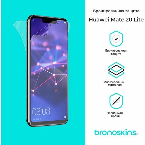 Защитная Броня для Huawei Mate 20 lite (Матовая, Комплект FullBody) for huawei mate 20 lite 20 pro scanner touch home button flex cable return functions