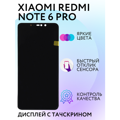 Дисплей (экран) на телефон Xiaomi Redmi Note 6 Pro , Редми , PREMIUM