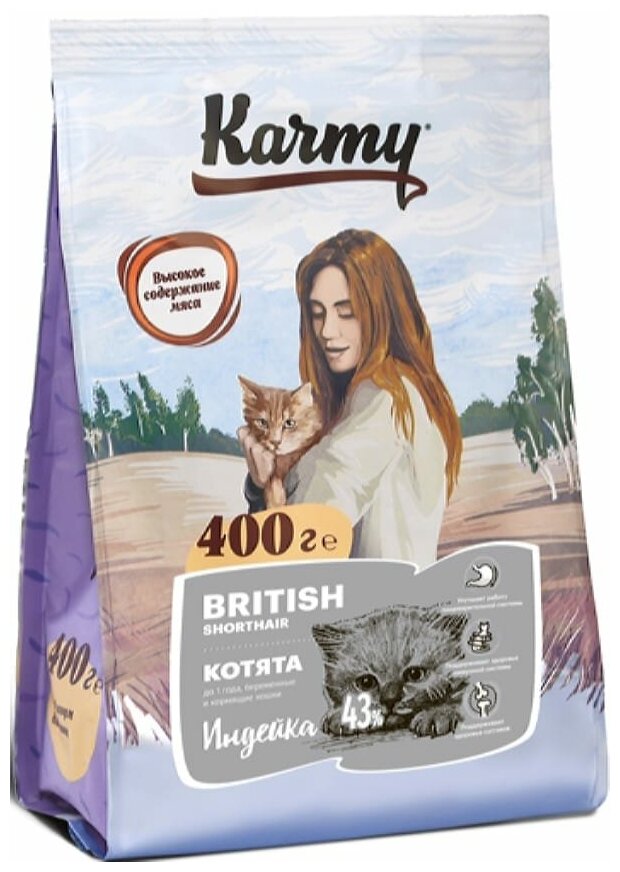 Сухой корм для кошек Karmy с индекой для Британских короткошерстных 1,5 кг - фото №11