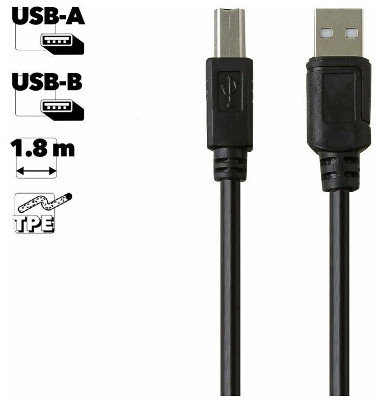 USB Дата-кабель USB-A - USB-B для принтеров сканеров 18 метра (черный)