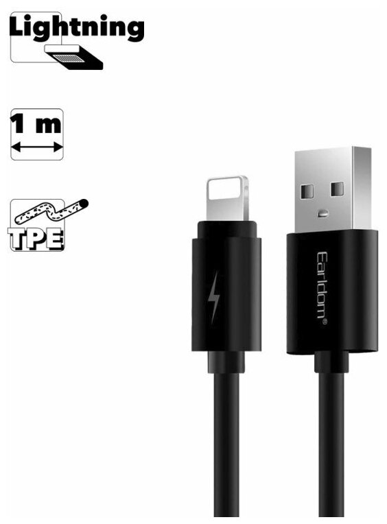 USB кабель Earldom EC-109I Lightning 8-pin, 1м, TPE (черный)