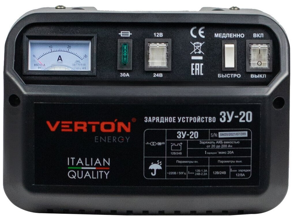 Зарядное устройство VERTON Energy ЗУ-20 (300Вт 12/2420-200 Ач)