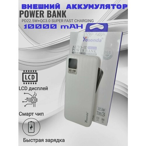 Портативный внешний аккумулятор Power Bank 10000 mAh Yosonda YXD-A153, повербанк для телефона с разъемами Type-C, USB, micro-USB, белый,черный