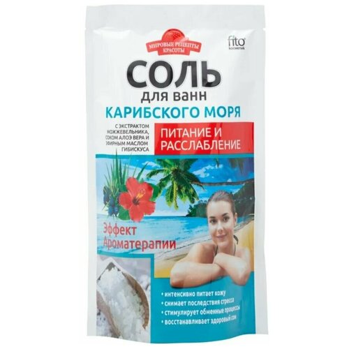 Соль для ванны Соль Карибского моря Питание и расслабление 500г