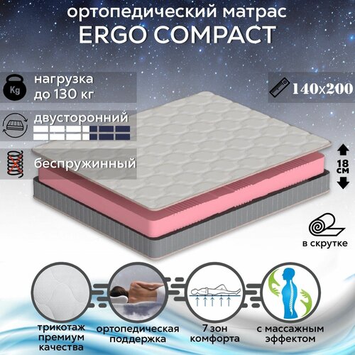 Матрас 140х200 беспружинный ортопедический Ergo Compact